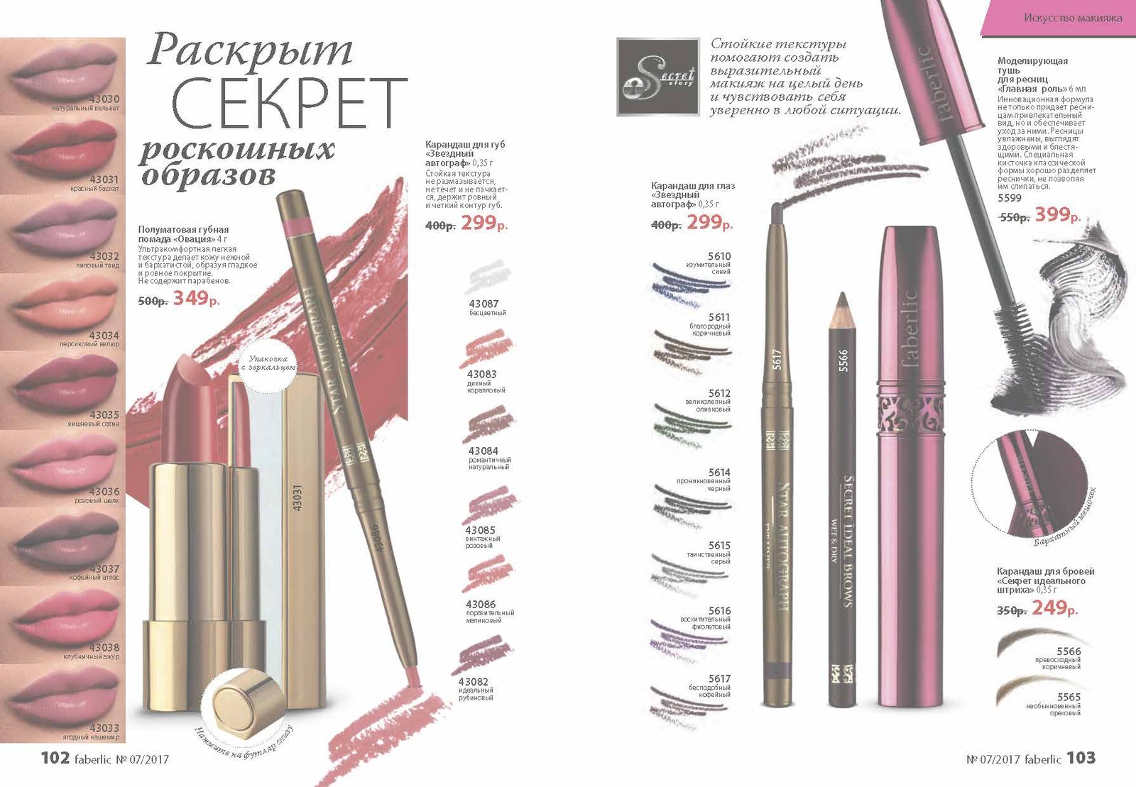 Карандаш glam liner фаберлик. 40850 Карандаш Фаберлик. Карандаш для губ Фаберлик. Карандаш для глаз Фаберлик. Карандаш Фаберлик 40032.